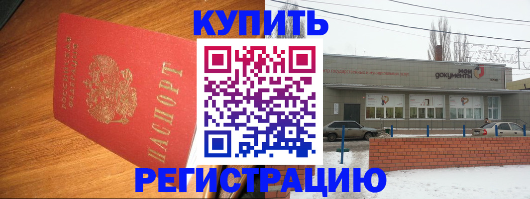 прописка паспорт в Прокопьевске