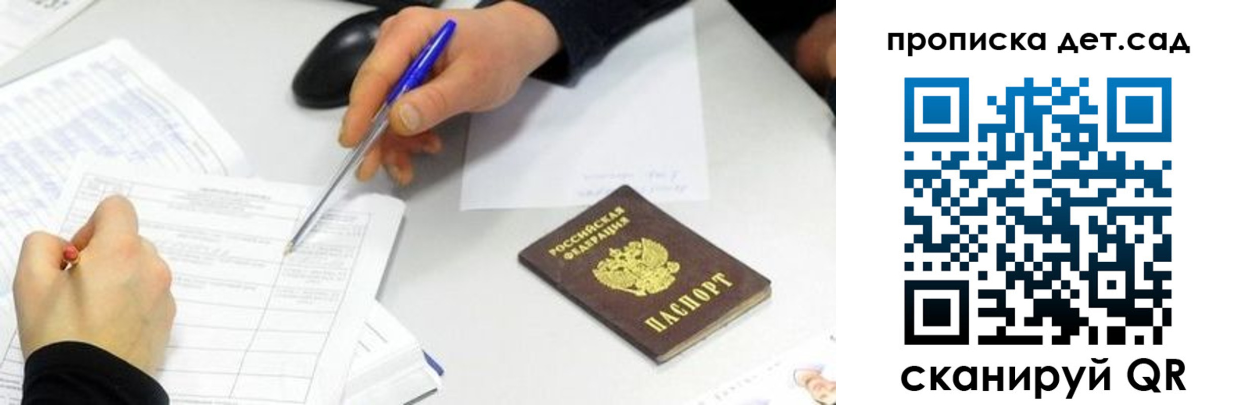 временная регистрация для всех в Прокопьевске