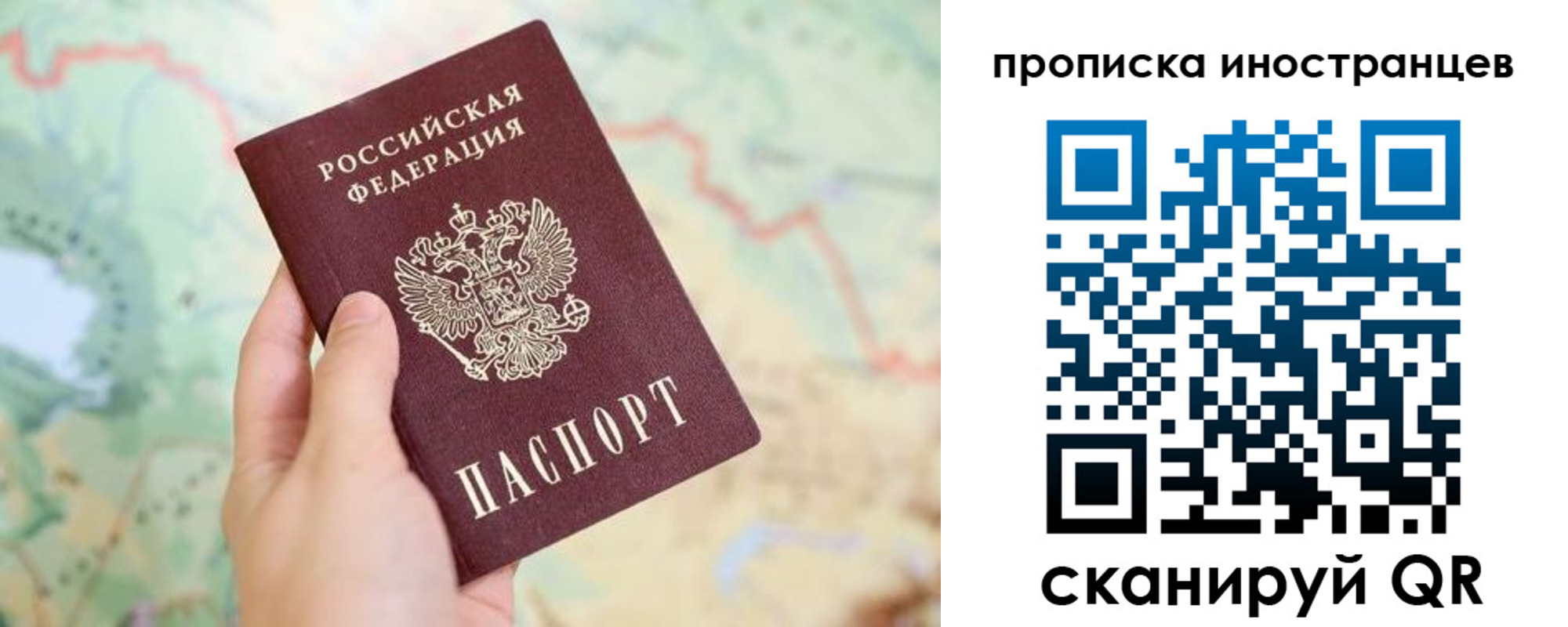 временная прописка в Прокопьевске