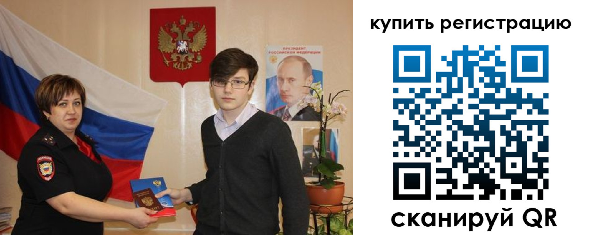 миграционный учет в Прокопьевске