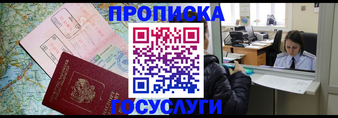 найти адрес прописки в Прокопьевске