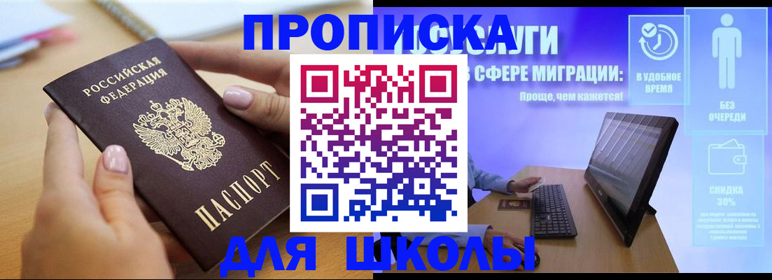 временная регистрация гарантия в Прокопьевске