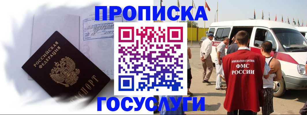 временная регистрация адрес в Прокопьевске