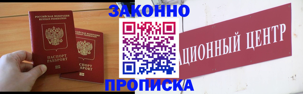 регистрация для дет. сада в Прокопьевске