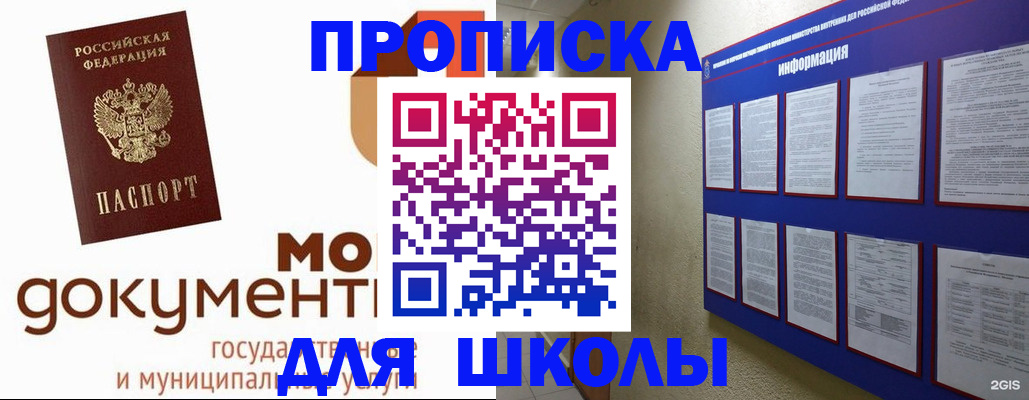 регистрация для дет. сада в Прокопьевске