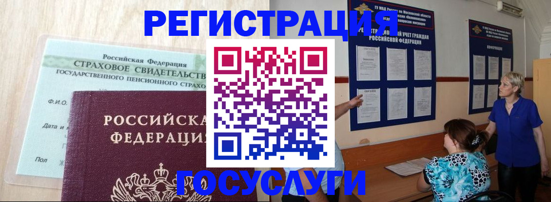 прописка иностранных граждан в Прокопьевске