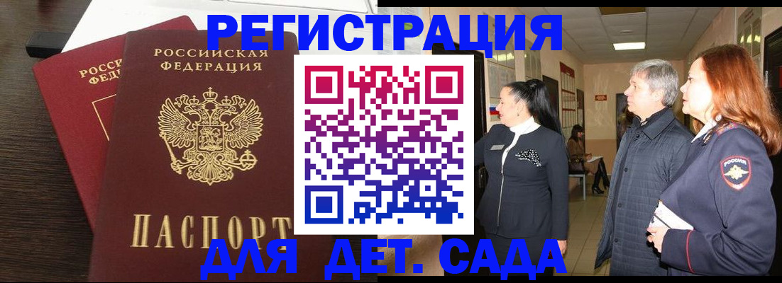 прописка законно в Прокопьевске