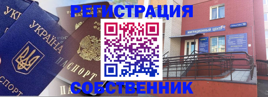 пропишу в квартире в Прокопьевске