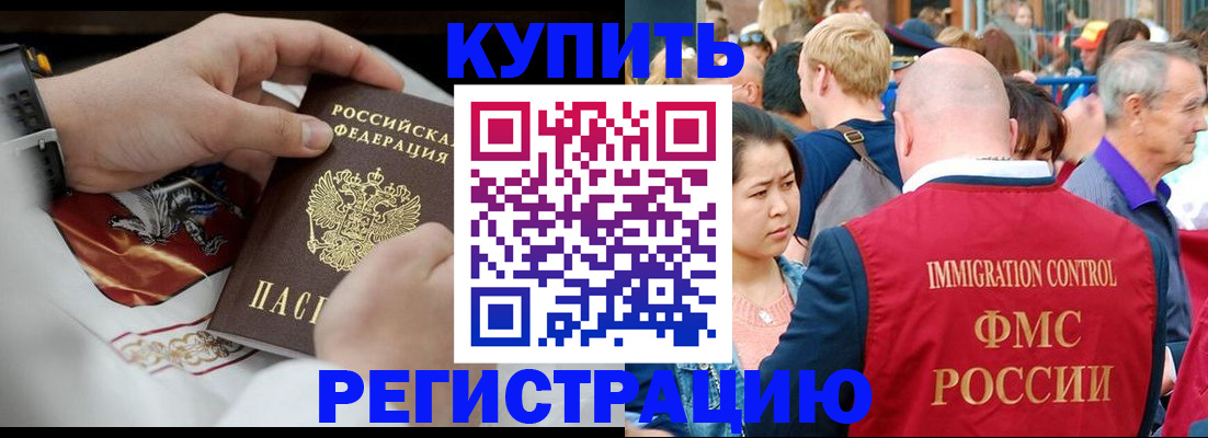 миграционный учет в Прокопьевске