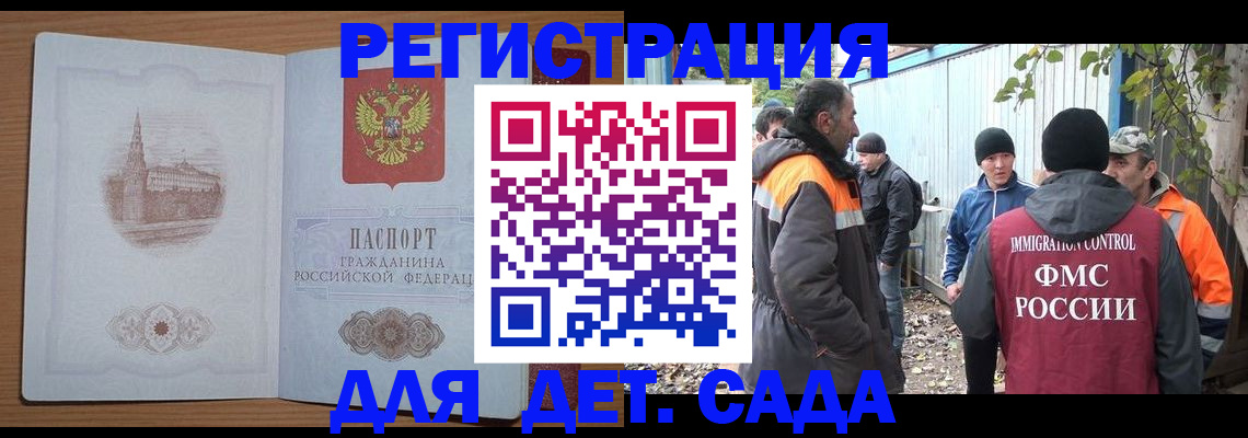 прописка ребенка в Прокопьевске
